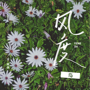 纲手的腿法熟练脚法视频
