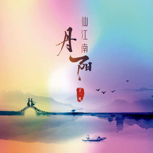 纲手的腿法熟练脚法视频
